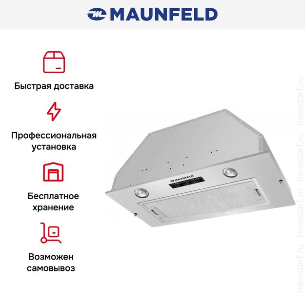 Встраиваемая кухонная вытяжка MAUNFELD Crosby Light 70 нержавеющая сталь (фото 7) Встраиваемая кухонная вытяжка MAUNFELD Crosby Light 70 нержавеющая сталь (preview 7)