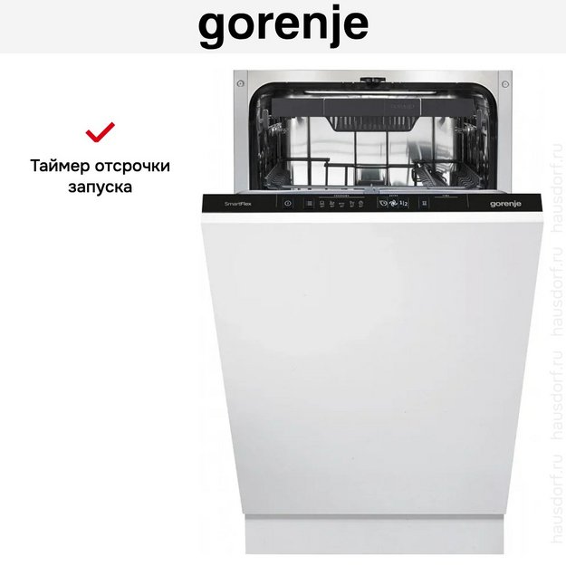 Встраиваемая посудомоечная машина Gorenje GV563E11 (фото 8) Встраиваемая посудомоечная машина Gorenje GV563E11 (preview 8)