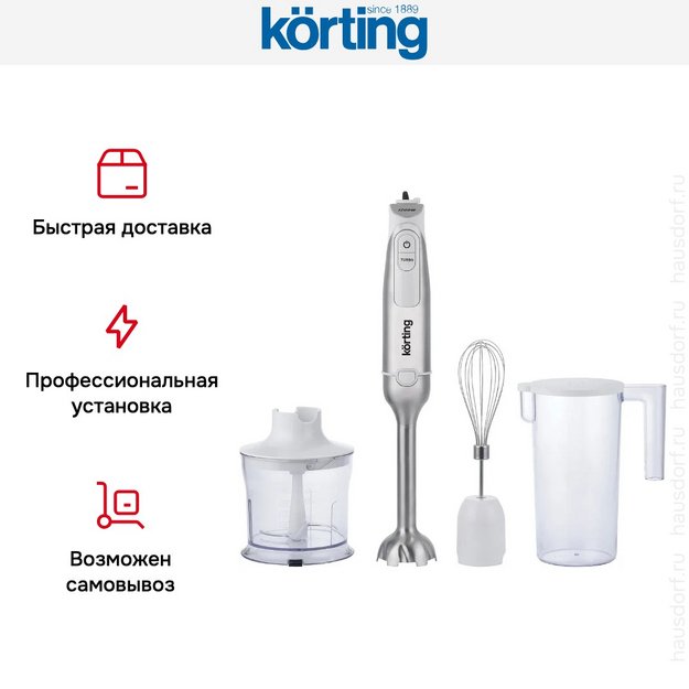 Погружной блендер Korting KHB 0317 W Tulip (preview 3)