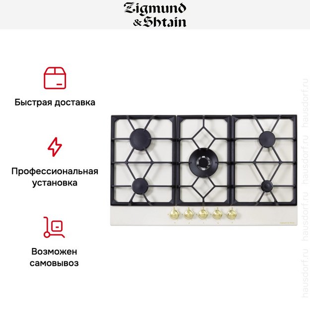 Газовая варочная панель Zigmund Shtain G 19.9 X (preview 10)