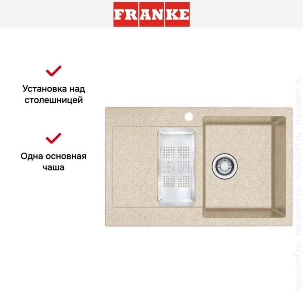 Мойка Franke MRG 651-78 3 бежевый (preview 3)
