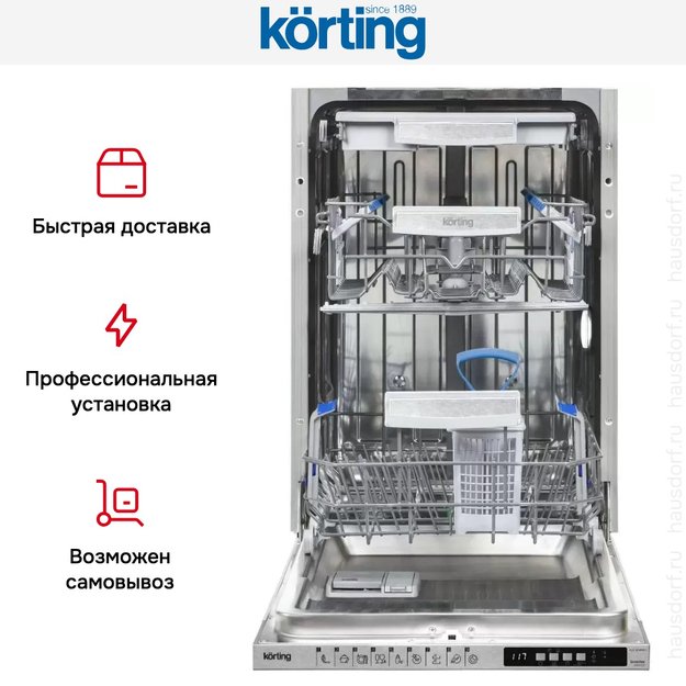Встраиваемая посудомоечная машина Korting KDI 45898 I (preview 9)