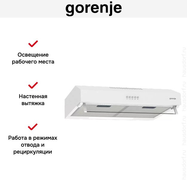 Вытяжка Gorenje WHU 629 EW/M (preview 6)