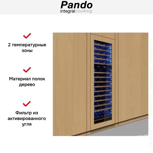 Встраиваемый винный шкаф Pando PVMAP 178-112 PAR (preview 6)