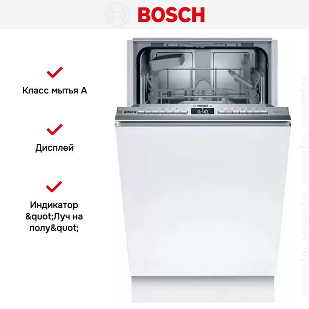 Встраиваемая посудомоечная машина Bosch SPV 4 EKX29E (preview 5)