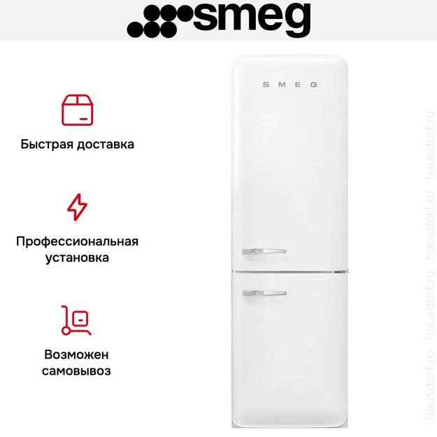 Холодильник Smeg FAB32RWH6 (preview 14)