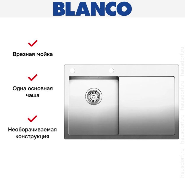 Мойка Blanco Claron 4S-IF/A крыло справа нержавеющая сталь (preview 5)