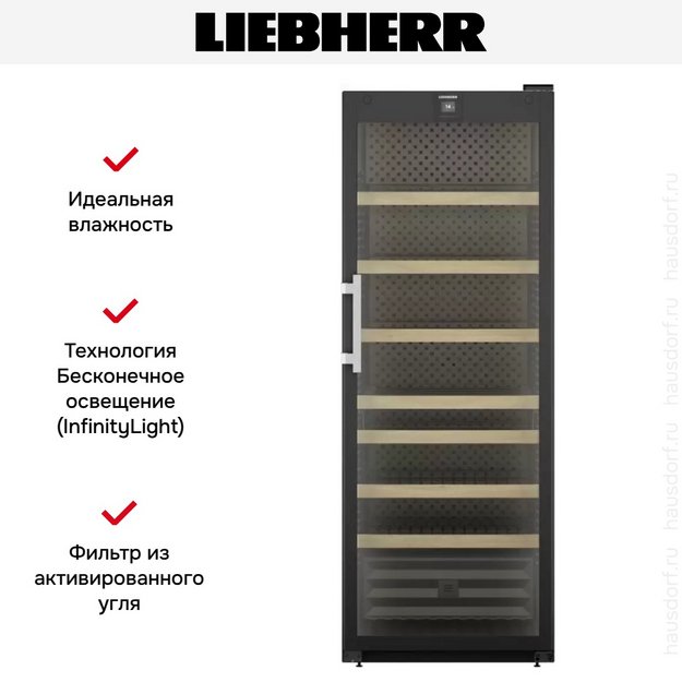 Винный шкаф Liebherr WFbli 7741 (preview 9)