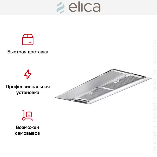 Встраиваемая вытяжка Elica GLASS OUT IX/A/90 (preview 9)