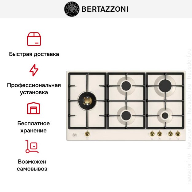 Варочная панель Bertazzoni P905LHERAG (preview 5)