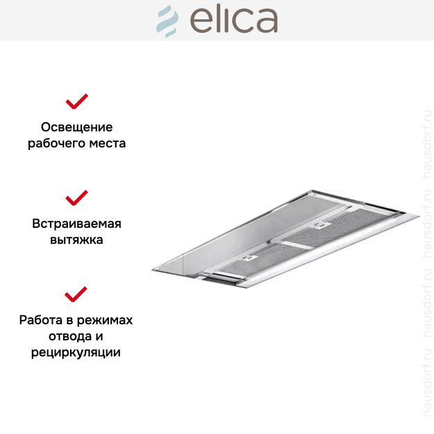 Встраиваемая вытяжка Elica GLASS OUT IX/A/90 (preview 8)