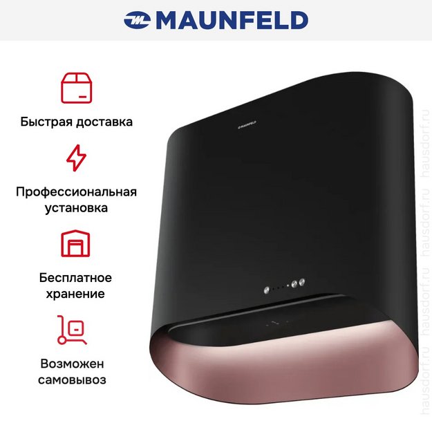 Вытяжка Maunfeld GUNA 60 Black/Anthracite with Pink Gold (preview 17)