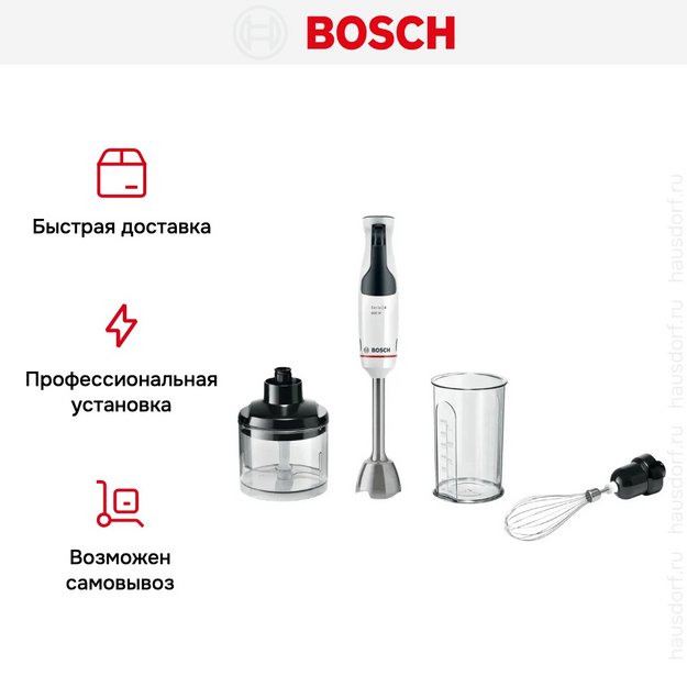 Блендер Bosch MSM4W221 (фото 11) Блендер Bosch MSM4W221 (preview 11)