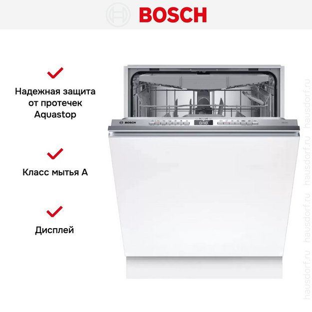 Встраиваемая посудомоечная машина Bosch SMV4HVX03E (preview 8)