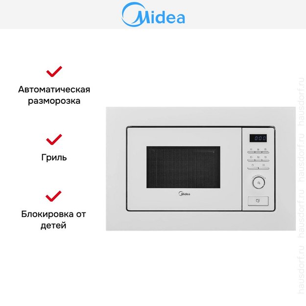 Встраиваемая микроволновая печь Midea MI72200W (preview 7)