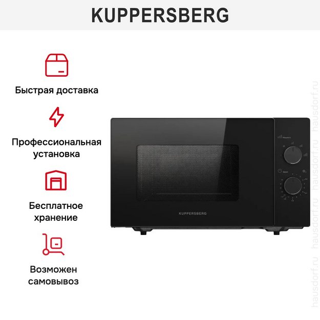 Микроволновая печь Kuppersberg TMW 232 B (preview 6)