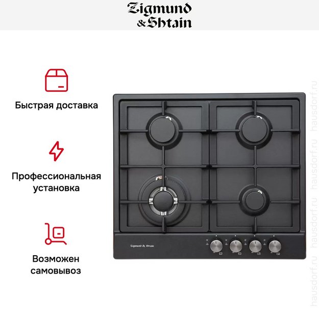 Встраиваемая газовая варочная панель Zigmund Shtain GN 128.61 B (preview 3)