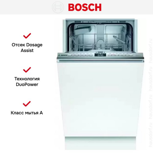 Встраиваемая посудомоечная машина BOSCH SPV4HKX2DR (preview 10)