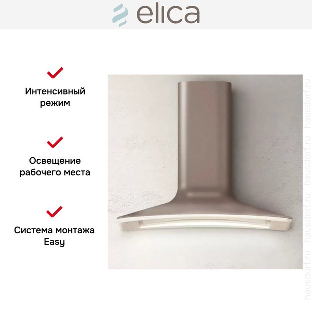 Вытяжка Elica SWEET UMBER/A/85+CAM (preview 3)