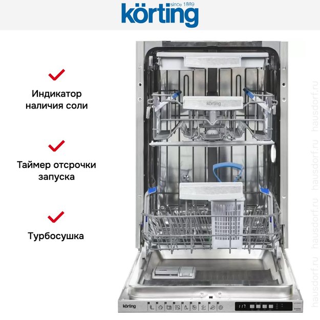 Встраиваемая посудомоечная машина Korting KDI 45898 I (preview 8)