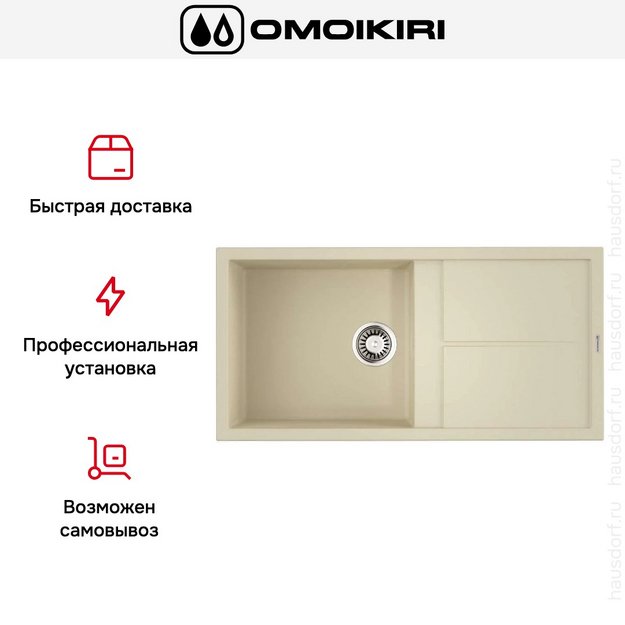 Мойка Omoikiri Sumi 100-BE (preview 9)