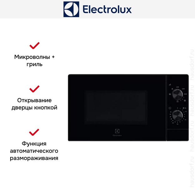 Микроволновая печь Electrolux EMZ421MMK (preview 9)