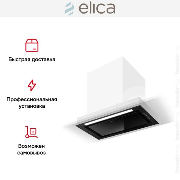 Вытяжка Elica HIDDEN 2.0 BL MAT/A/72 (фото 11) Вытяжка Elica HIDDEN 2.0 BL MAT/A/72 (preview 11)
