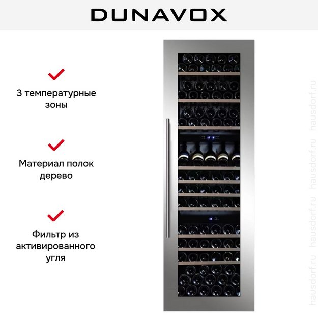 Винный шкаф Dunavox DX-89.246TSS (preview 6)
