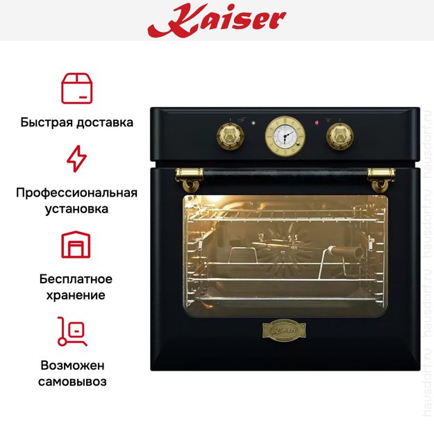 Духовой шкаф Kaiser EH 6432 BE ECO (preview 13)