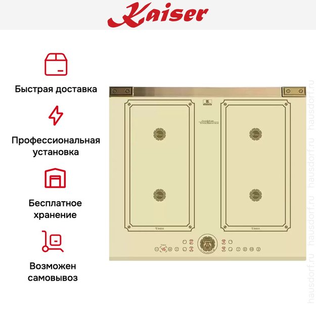 Индукционная варочная поверхность Kaiser KCT 6745 FI Elf AD (preview 8)