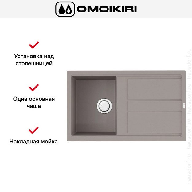 Мойка Omoikiri Kitagawa 86 GR (preview 6)