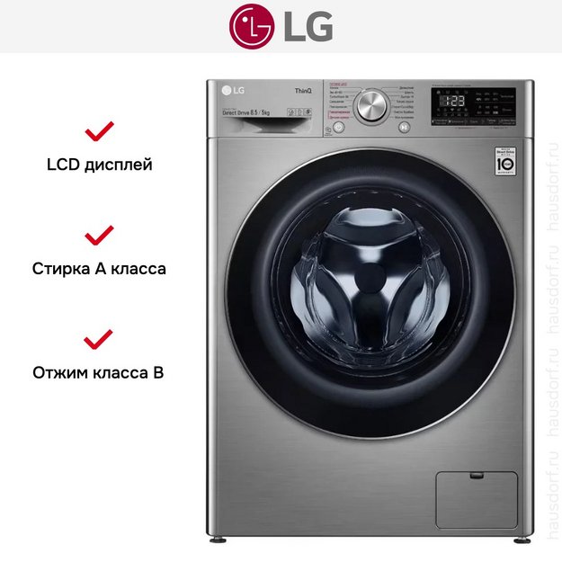 Стирально-сушильная машина LG F2V5GG2S (preview 16)