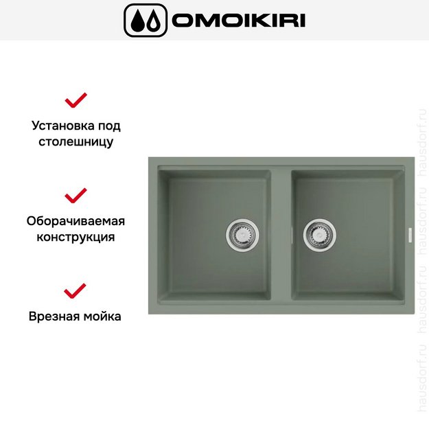 Мойка Omoikiri Kitagawa 83-2-U WG (preview 4)