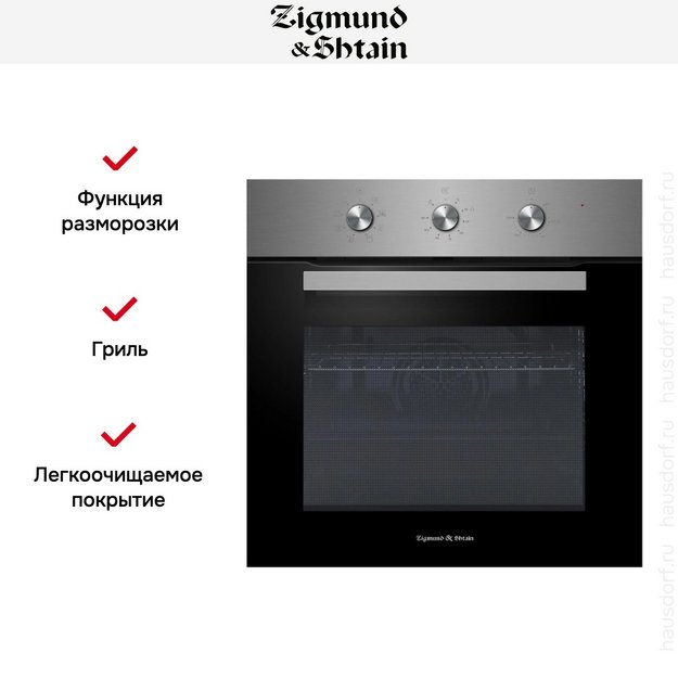 Электрический духовой шкаф Zigmund Shtain E 176 S (фото 11) Электрический духовой шкаф Zigmund Shtain E 176 S (preview 11)
