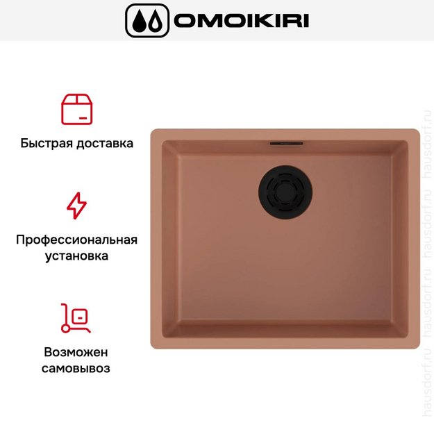 Мойка Omoikiri YAMAKAWA 55 INTEGRA-CN (preview 4)