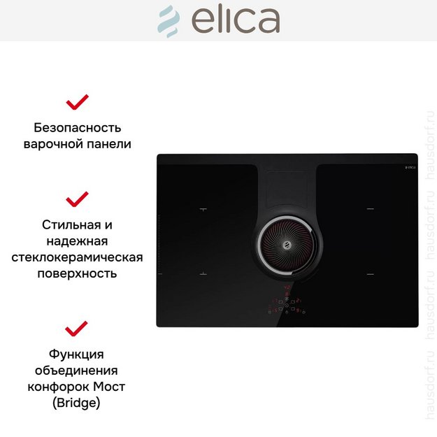 Варочная панель с вытяжкой Elica NIKOLATESLA BL/F/83 (preview 7)