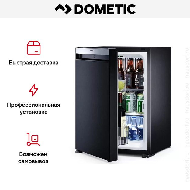 Минибар Dometic HiPro Evolution A40SL (фото 17) Минибар Dometic HiPro Evolution A40SL (preview 17)