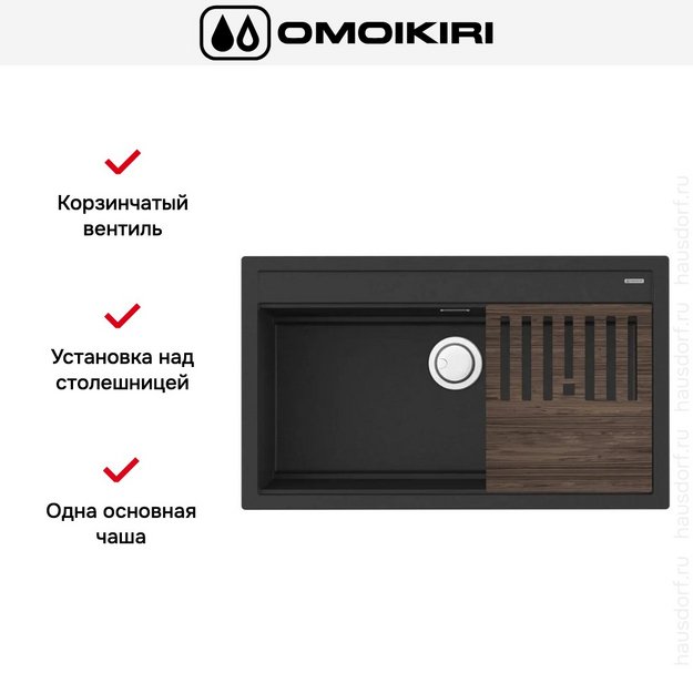 Мойка Omoikiri Kitagawa 86-LB-GB (preview 6)