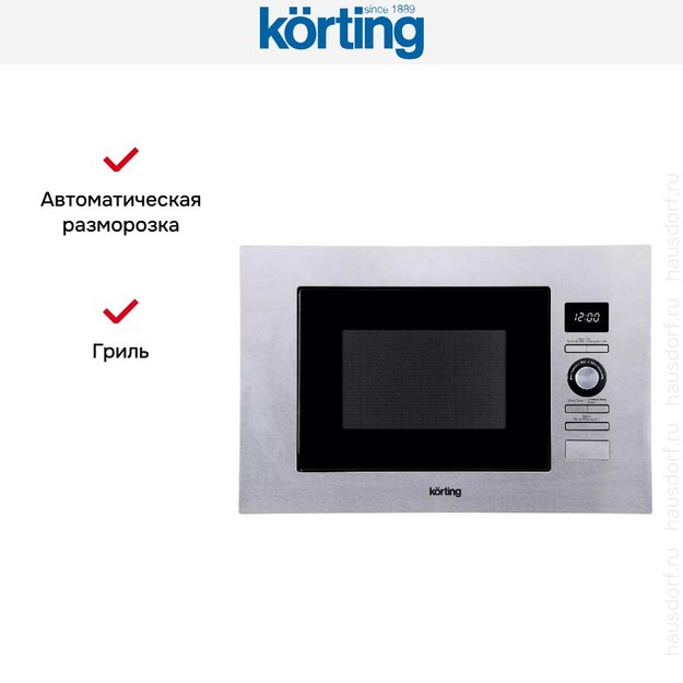 Встраиваемая микроволновая печь Korting KMI 720 X (preview 2)