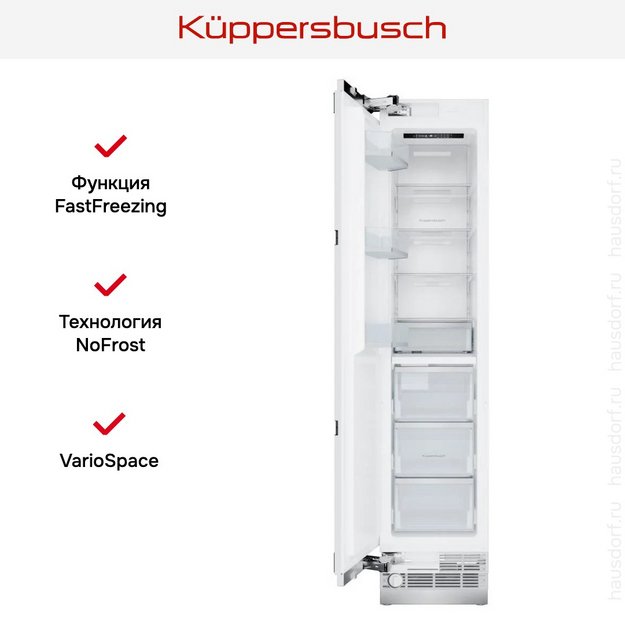 Встраиваемый морозильник Kuppersbusch FGX 9800.0i-E (фото 9) Встраиваемый морозильник Kuppersbusch FGX 9800.0i-E (preview 9)