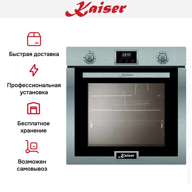 Встраиваемый газовый духовой шкаф Kaiser EG 6372 (preview 5)
