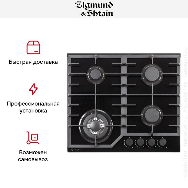 Газовая варочная панель из закаленного стекла Zigmund Shtain M 32.6 B (preview 10)