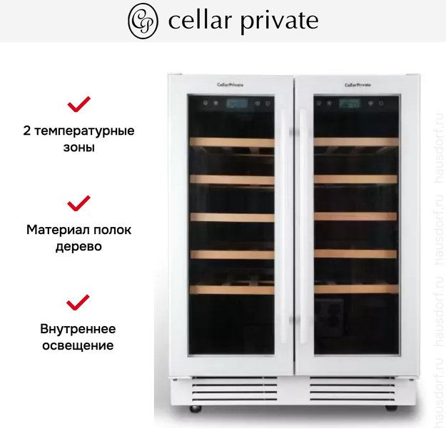 Встраиваемый под столешницу винный шкаф CellarPrivate CP042-2TW (preview 7)