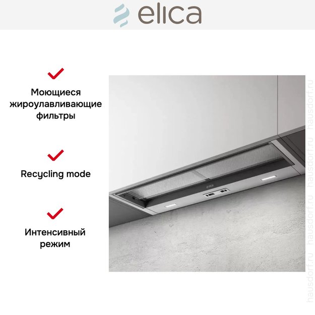 Встраиваемая вытяжка Elica CIAK 2.0 S GR/A/90 (preview 4)