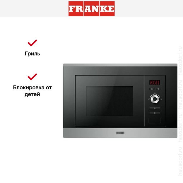 Встраиваемая микроволновая печь Franke Plus FMW 20 SMP G XS (preview 2)