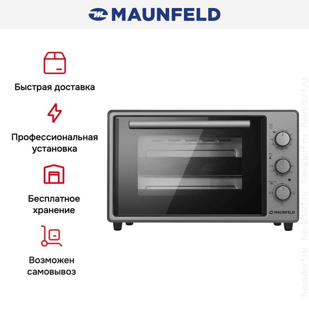 Мини-печь Maunfeld MMO-373MGR01 (preview 13)