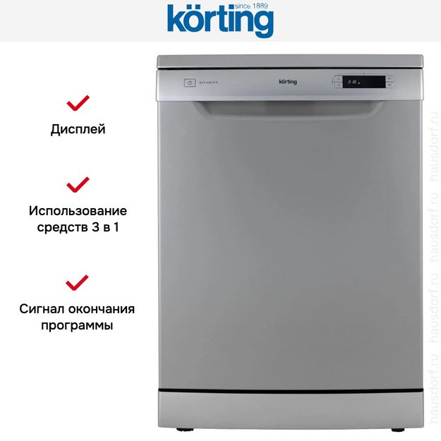 Посудомоечная машина Korting KDF 60678 S (preview 18)