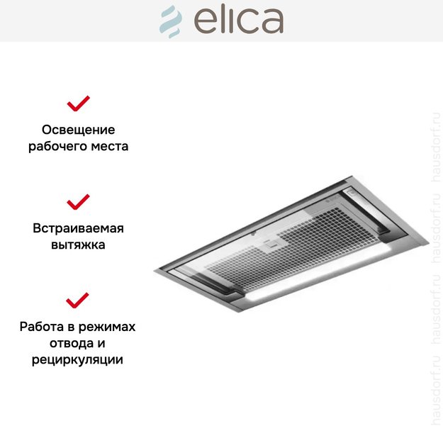 Встраиваемая вытяжка Elica GLASS OUT IX/A/60 (preview 9)