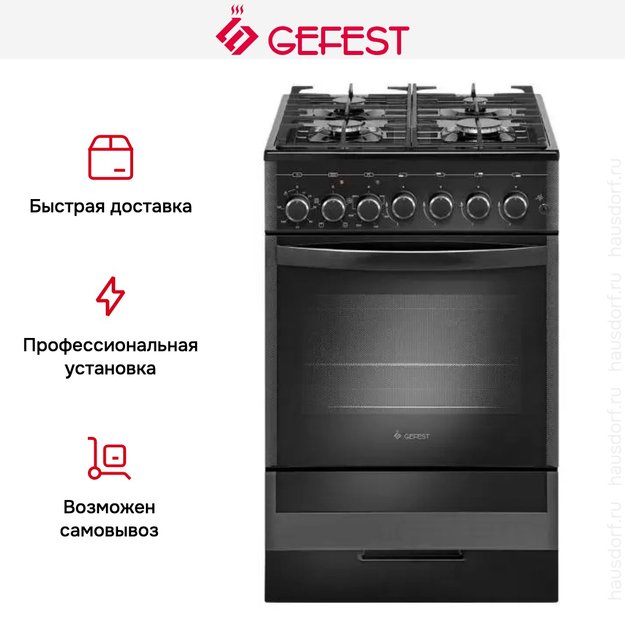 Плита Gefest 5502-02 0044 (preview 4)