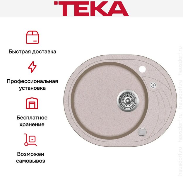 Мойка Teka Clave 45 S-TQ Sandbeige (preview 5)